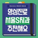 원흥서울치과의원 이미지