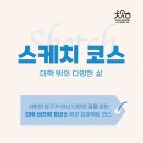 방송대 재학생·졸업생 모두 참여 가능한 서울시 청년인생설계학교 안내 이미지