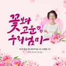 청주 환갑잔치,칠순 팔순 현수막 제작 후기, 디자인부터 인쇄까지 편했던 곳 공유