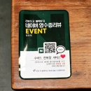 광안정다운요양병원 | [부산 광안리 맛집] 방파제, 제철모듬회한상세트로 분위기 낸 날