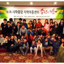 사하중앙지역아동센터 이미지