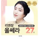 리엔장치과의원 이미지