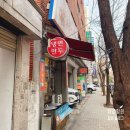 소림만두냉면