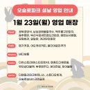 부산낙곱새찐곱도리회관