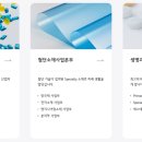 (주)단일화학