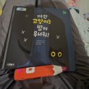 독후감상 스토리북 | 춤추는 포포 도레미곰에 이은 4살 형아 창작전집