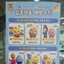 무주반디유치원