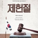 “대한민국 헌법 제1조 2항 이미지