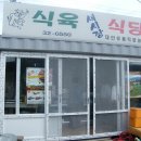 새시장식육점 Daum카페
