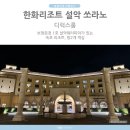설악한화리조트 | 속초 한화리조트 설악 쏘라노 디럭스룸 이용후기 셀프 모바일 체크인