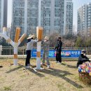 희망의 나무 休 이미지