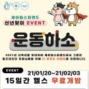 제이원 스파랜드 이미지