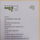 콘유교육 연합뉴스