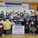 수곡면 진서중학교 경남도민신문