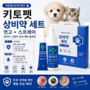 엔도펫 쇼핑하우