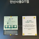 안산 최초 DT 스타벅스 안산사동DT점 오픈! 통창 공원뷰와 칸막이 좌석 후기