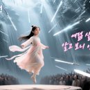 평범한 딸인 줄 알았는데… 알고 보니 여덟 살 ‘최강 검선’이야? 이미지