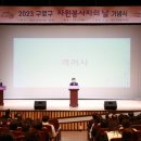 2023년 자원봉사자의 날 이미지
