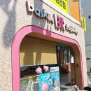 배스킨라빈스서울숲역점