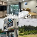 제주 여행 서귀포 숙소 :: 숲뷰와 깔끔함이 돋보이는 힐링 숙소 소남못펜션