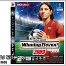 중간평가 시기가 왔다! [콘솔]Winning Eleven09 VS FIFA09 -리뷰포함 이미지