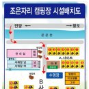 조은자리 캠핑장 이미지