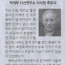 다산연구소