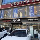 짬뽕지존(길동점) 이미지