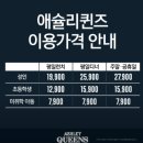 사천교 버스정류장 | [공지] 홍대 가볼 만한 곳 맛집 애슐리퀸즈 뷔페 가격 이용 시간 메뉴 미리 예약도 가능해요