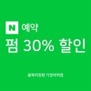보현미장원