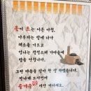 동트락 | 팔당맛집 우렁쌈밥이 맛있는 동트락 우렁쌈밥