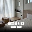 어달을 담다 이미지
