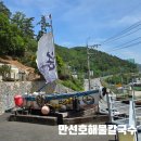 거제칼국수 조개가 한가득 칼국수 만선호해물칼국수