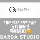 바르다댄스학원