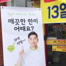 가마치평산점
