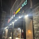 남문숯불바베큐앤치킨 - 제주시 중앙로 118-1 | 남문숯불바베큐앤치킨