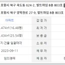 포항시북구32 이미지