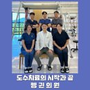 씨앤디의료소비자생활협동조합 펭귄의원(혁신점) | 진주 도수치료의 시작과 끝! 펭귄의원 혁신점