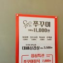 뚱땡이차돌박이