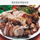 헬로황토족발