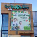 익산로컬푸드직매장 어양점 이미지