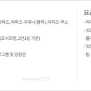 세미 민박 이미지