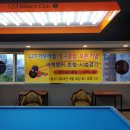 럭셔리당구클럽 이미지