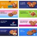 미트데이 | 도미노피자 반값! 더블미트할라피뇨/ 포테이토 후기 40프로 할인받거나! 한판더!