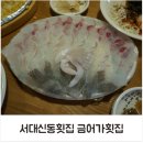금어회센타
