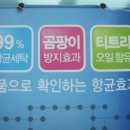 씨제이(CJ)항균세탁 이미지