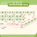 워터사이드 캠핑장 | [천안/캠핑장/글램핑] 워터사이드캠핑장 계절마다 색다른 매력을 느낄 수 있는 장소