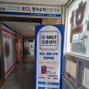 ECL영어전문학원 이미지