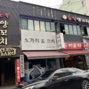 동북약국 네이버블로그