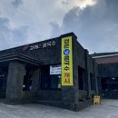 교래손칼국수 | [제주] 보말전복칼국수 맛집 원조교래손칼국수 | 주차, 메뉴